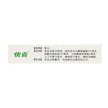 快克复方氨酚烷胺胶囊,1 Box,10 Capsule